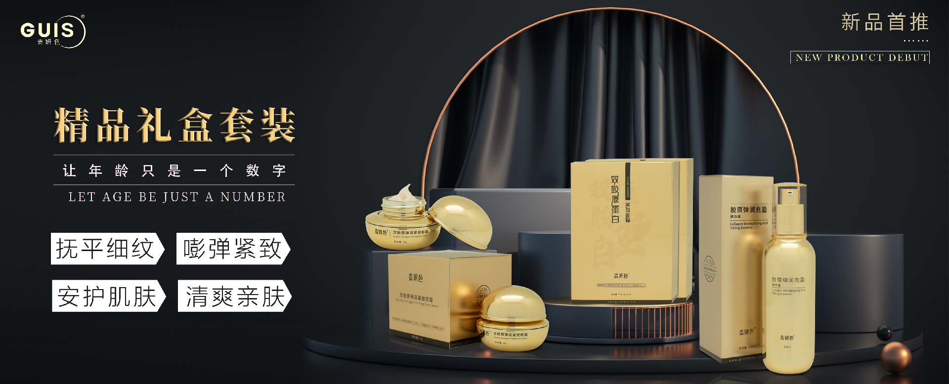 貴妍色護(hù)膚品